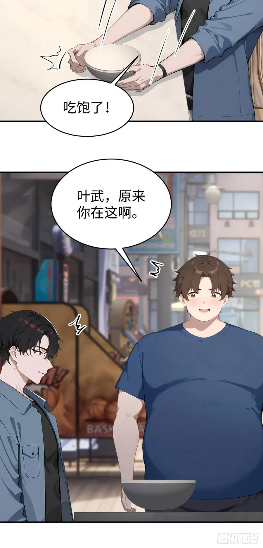 39 不怀好意的转学生41