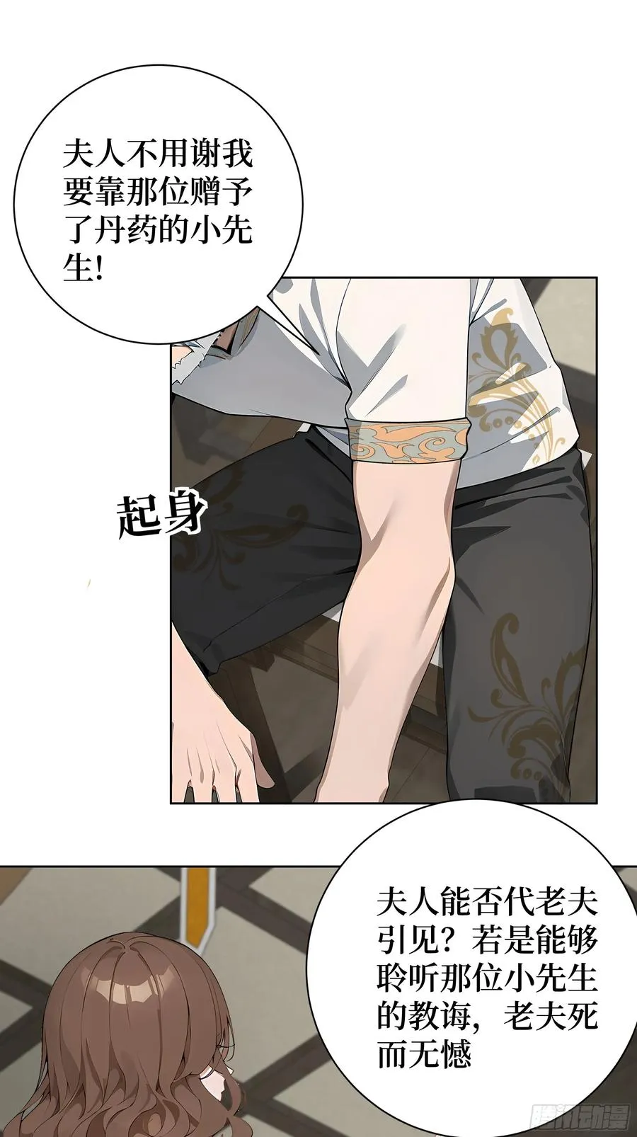 02 再遇师娘？26