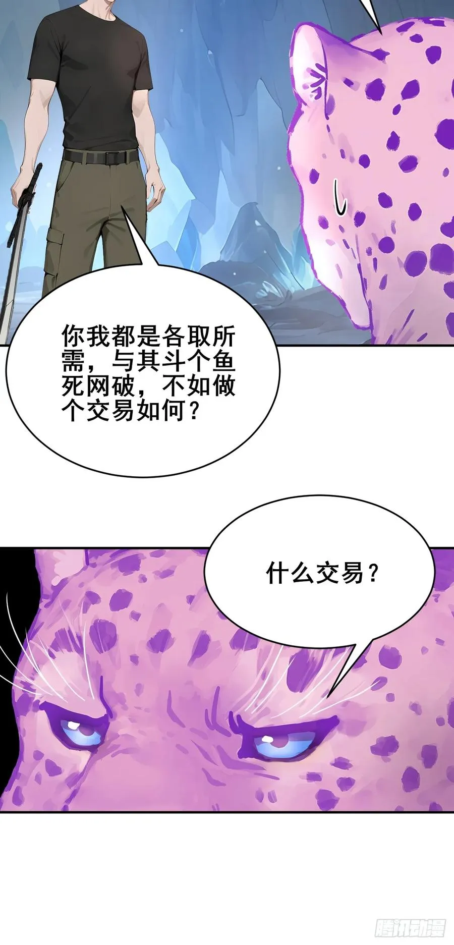 28 通灵兽41