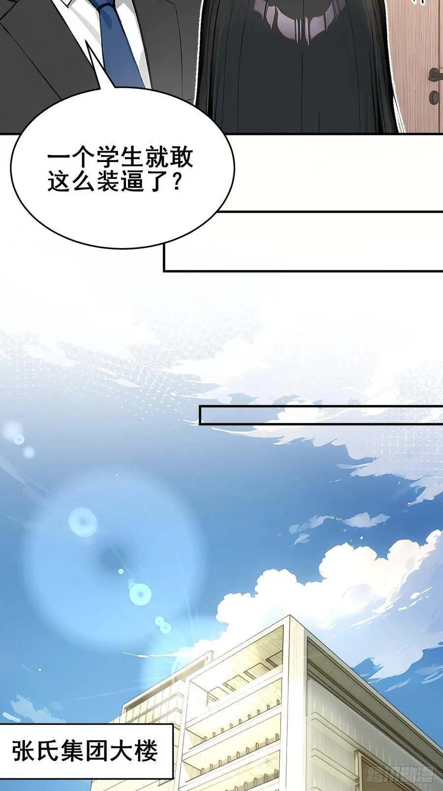 34 悬赏通缉令！16
