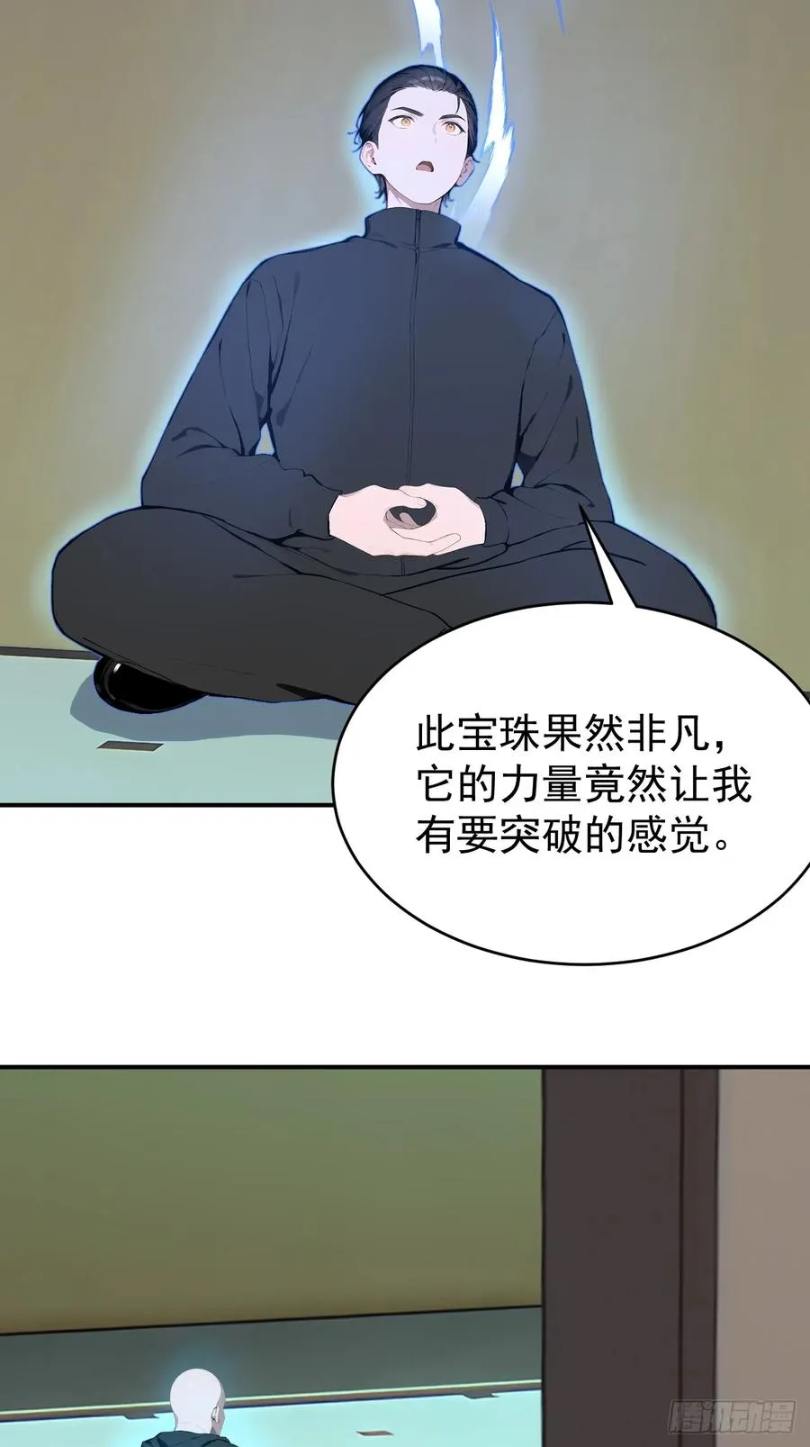 37 你的功法太弱了！28