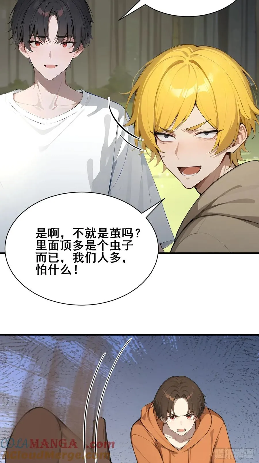 53 可怕的生物！24