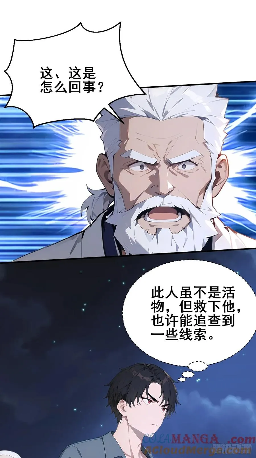 51 执念黑化12