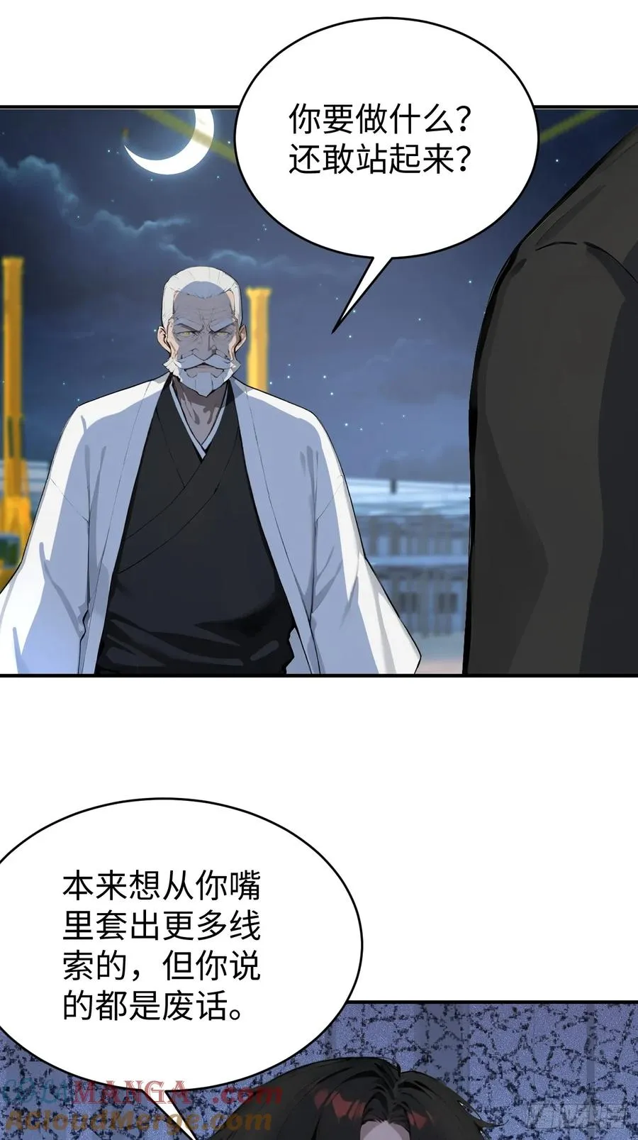 29 你废话太多了！30