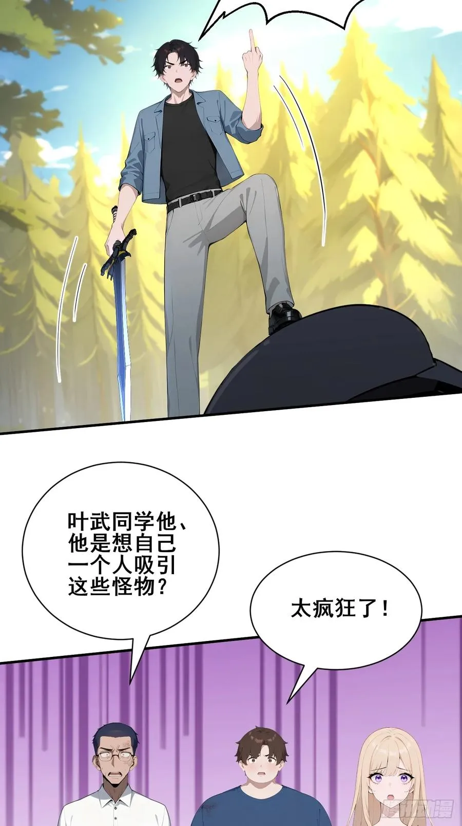 54 吞噬的恶魔7