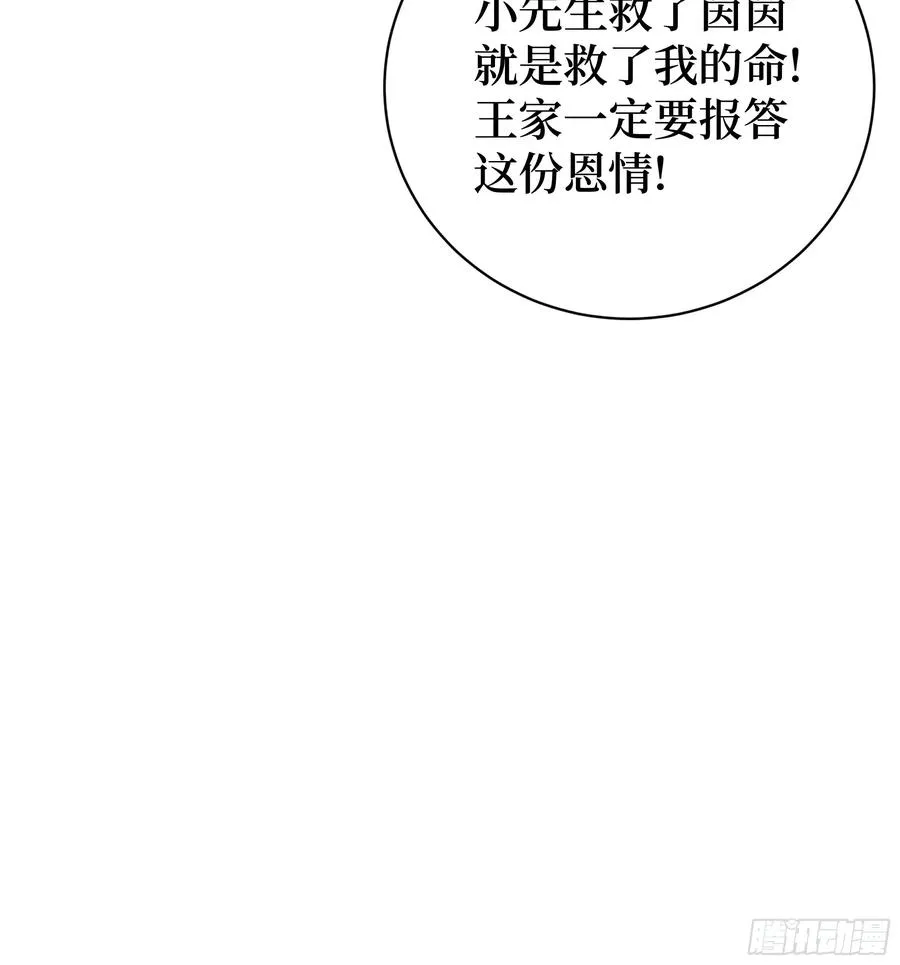 02 再遇师娘？31