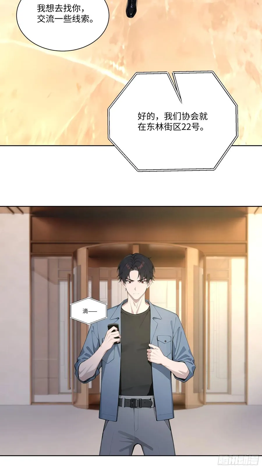 74 你是救世门的人35