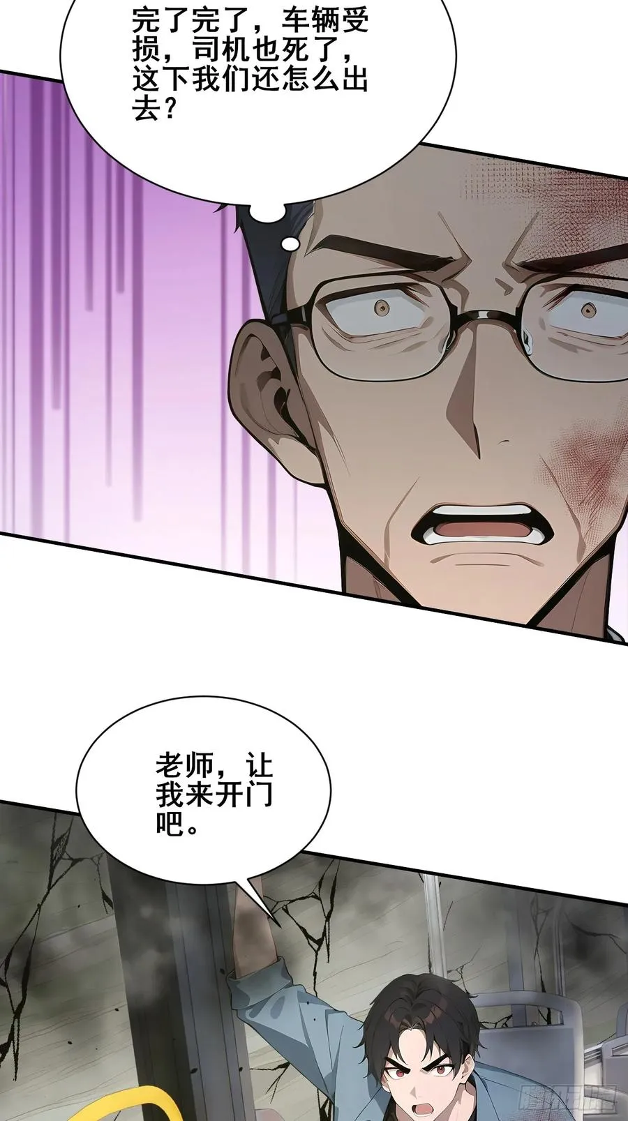 53 可怕的生物！7