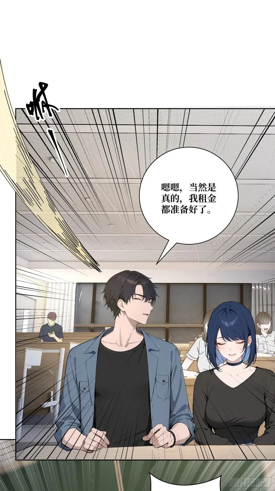08 老师的道歉！22