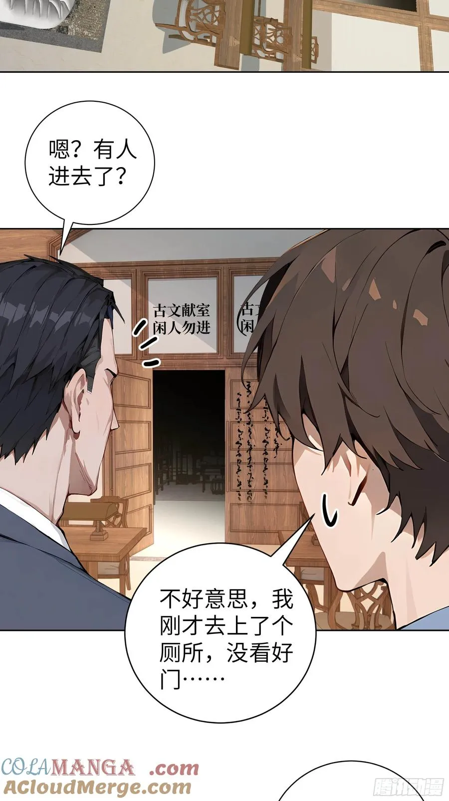 06 精通古文！12