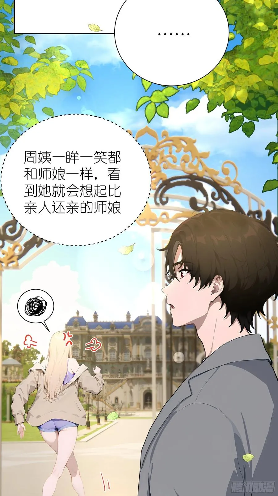 03 暗杀修仙者？17