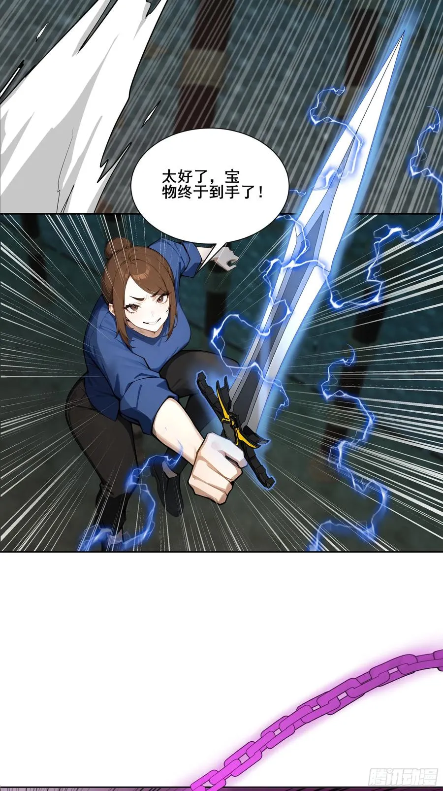 19 雷剑！31