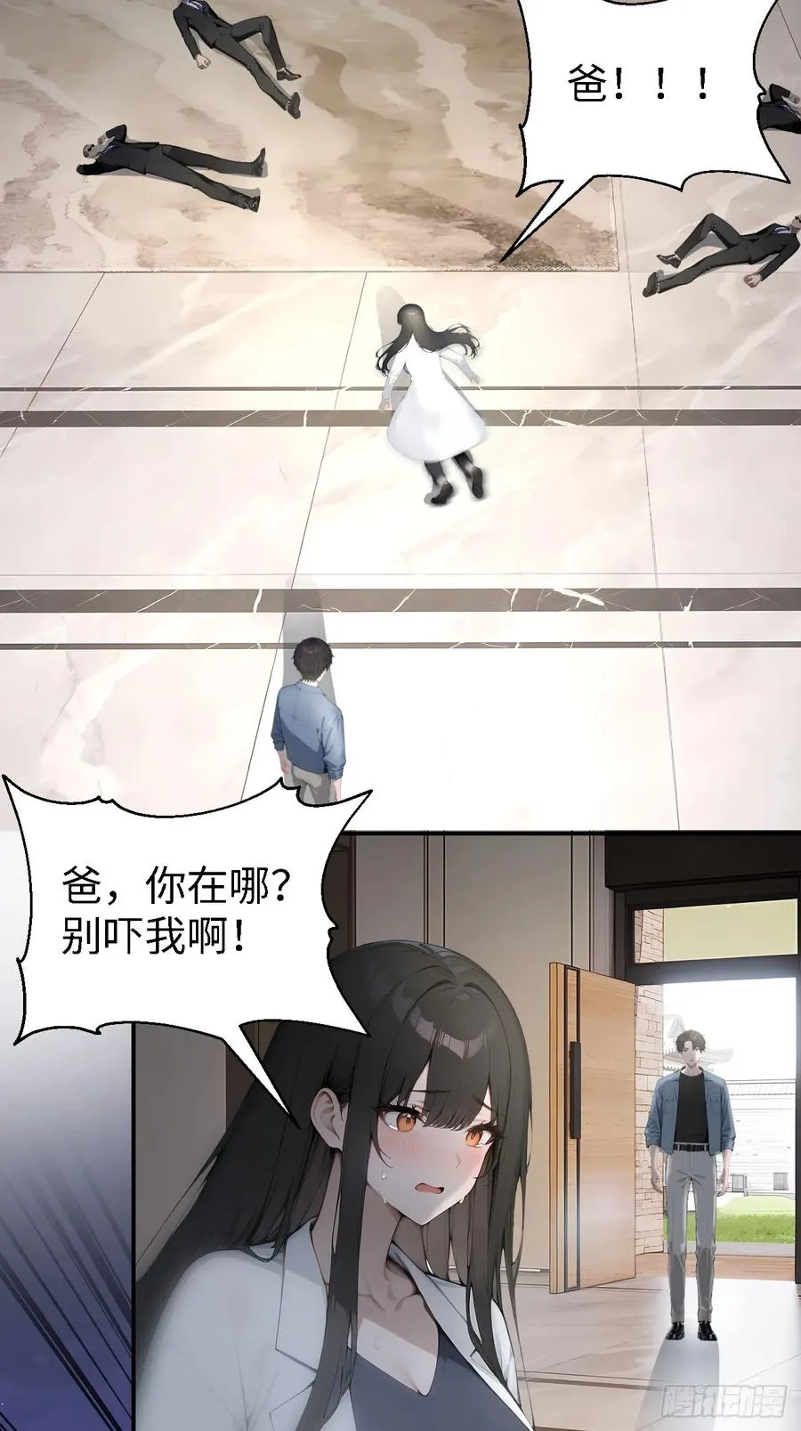 47 两千年后怎会有这种存在？29