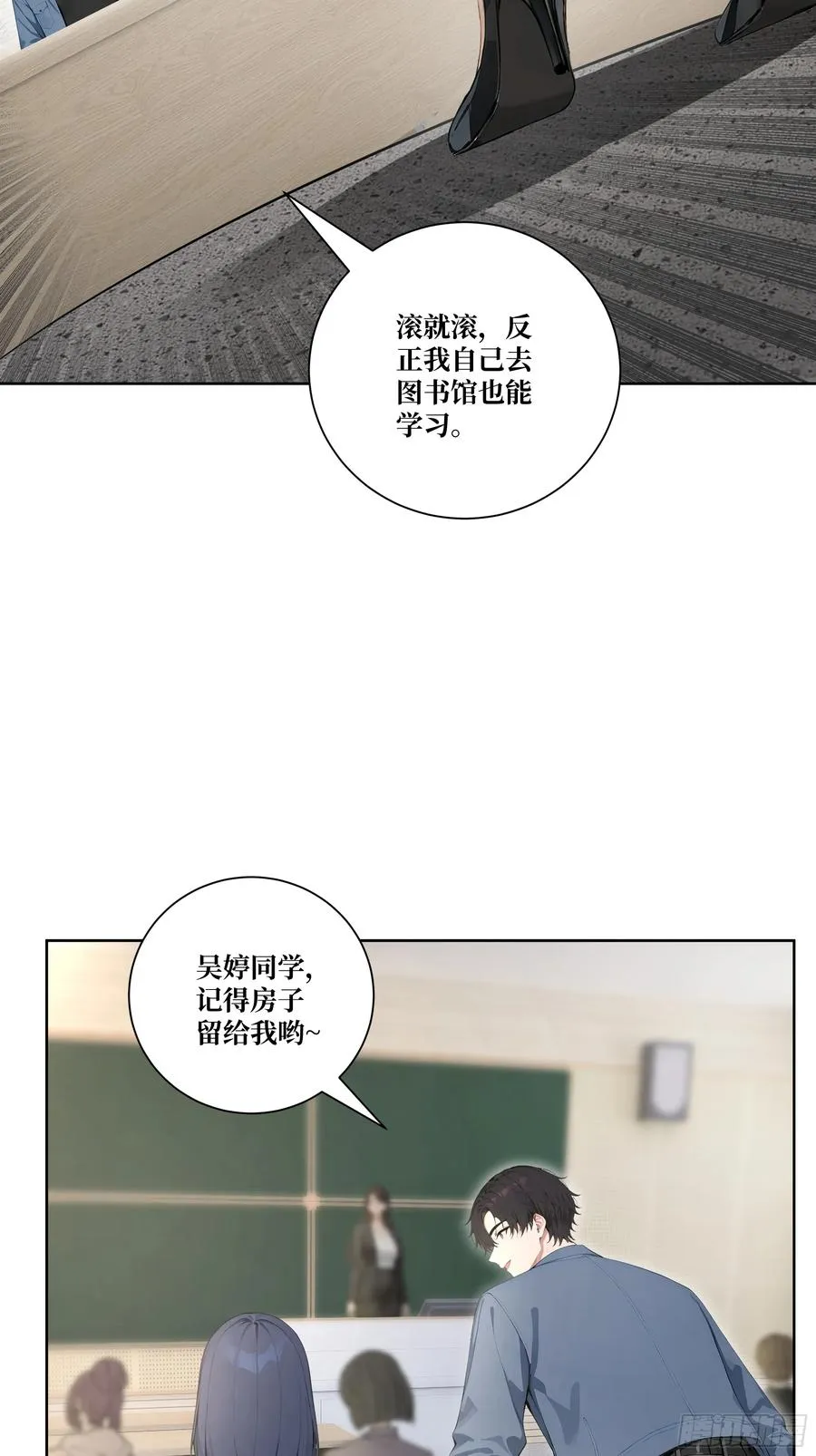 08 老师的道歉！29