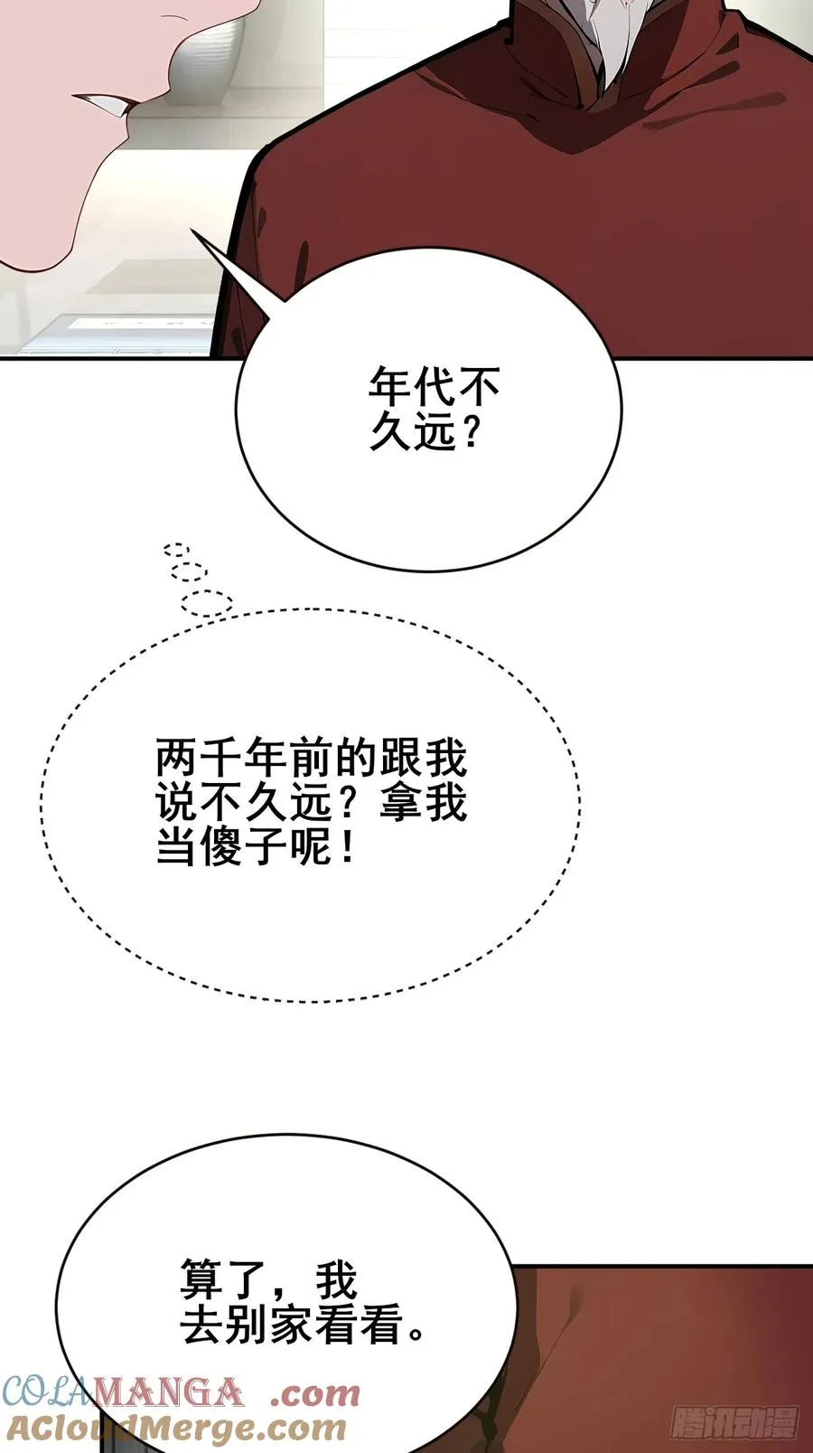 30 五千万？！18