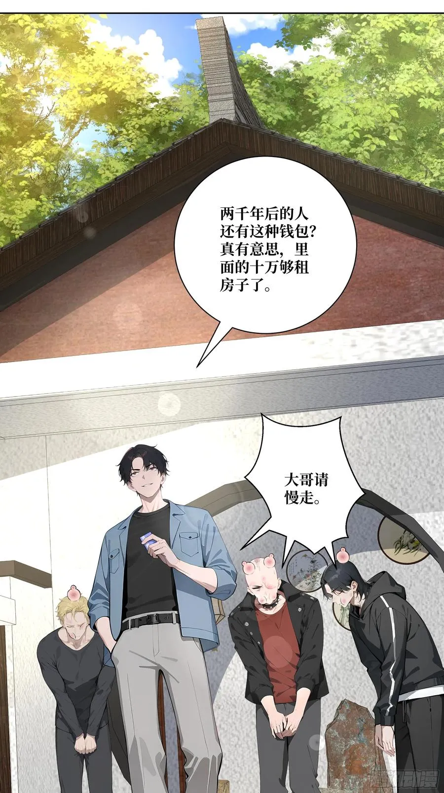 08 老师的道歉！14