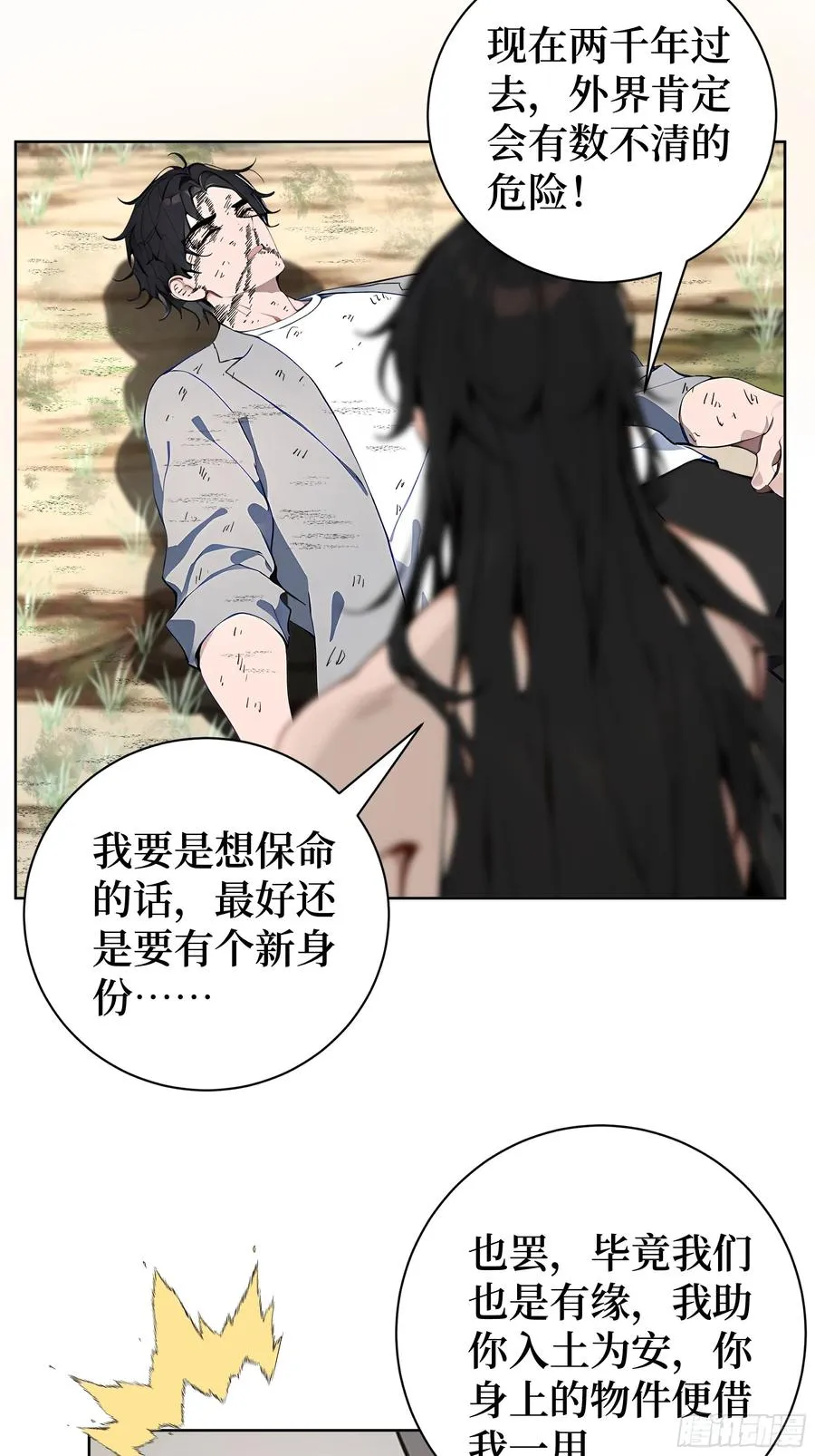 01 两千年出关54