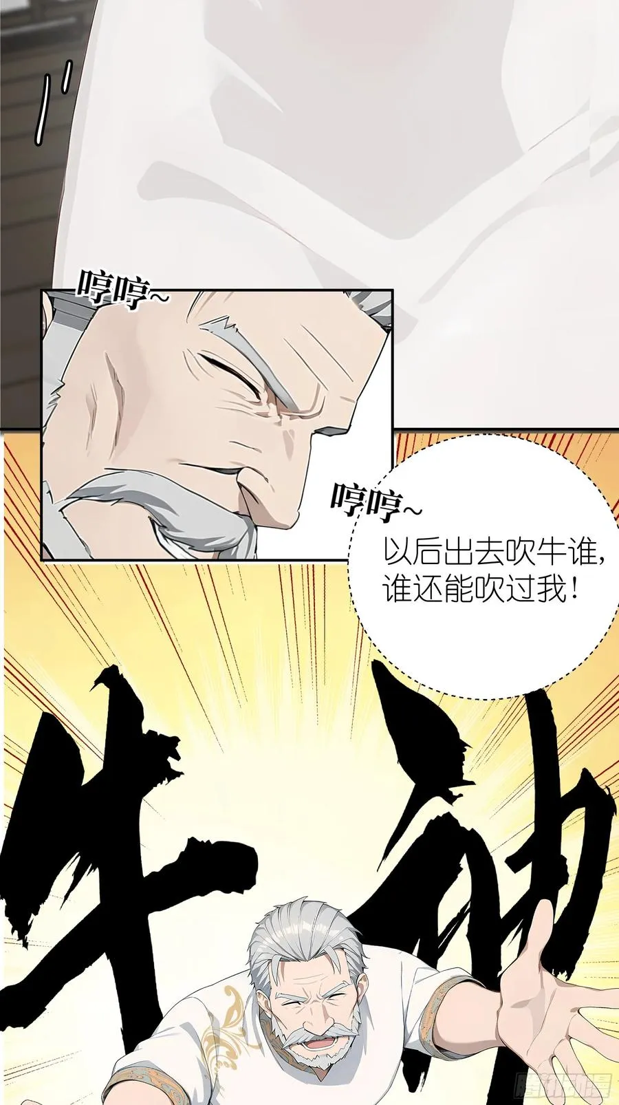 02 再遇师娘？22