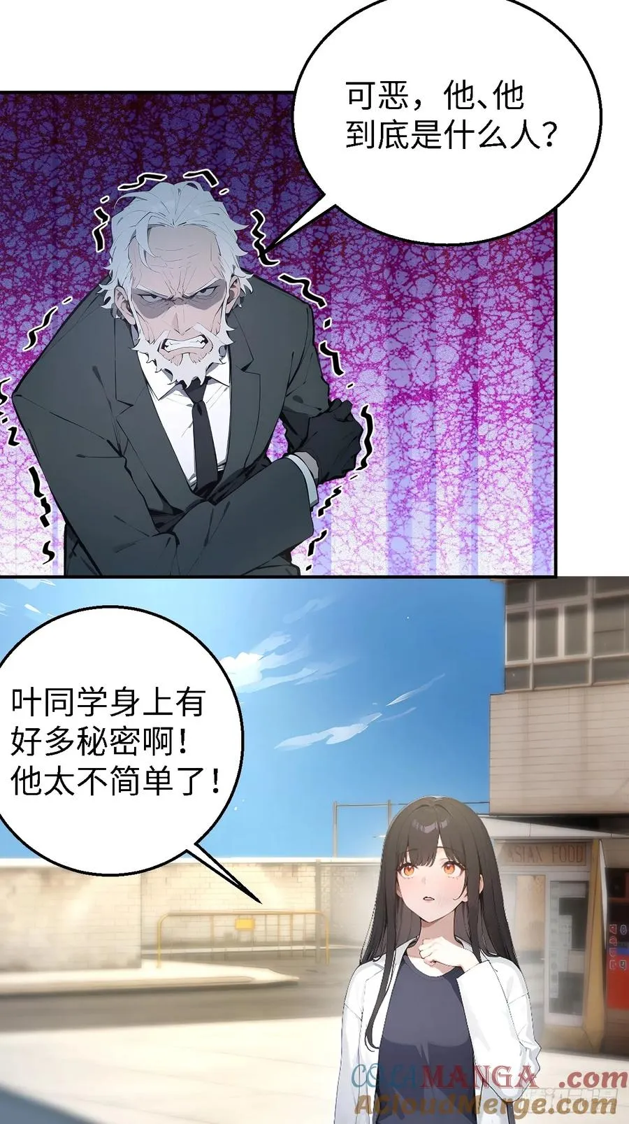 47 两千年后怎会有这种存在？24