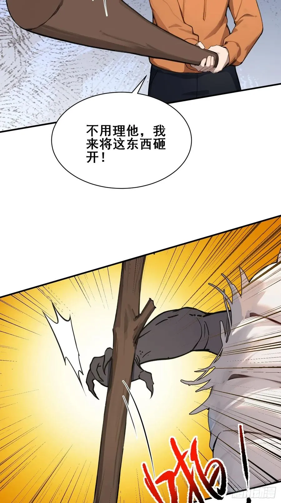 53 可怕的生物！25