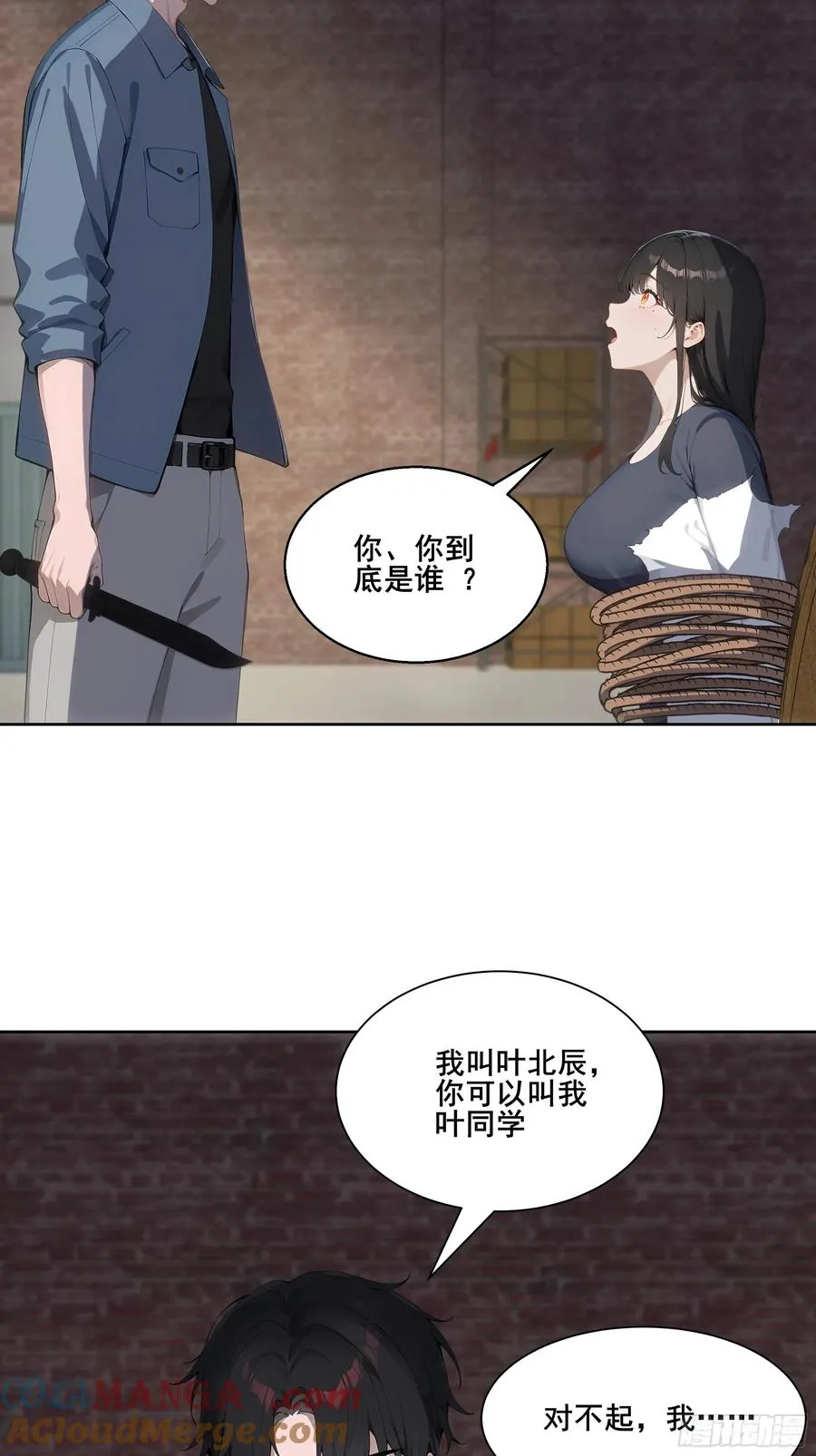 22 英雄救美！42