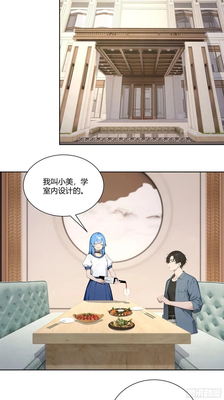 74 你是救世门的人5
