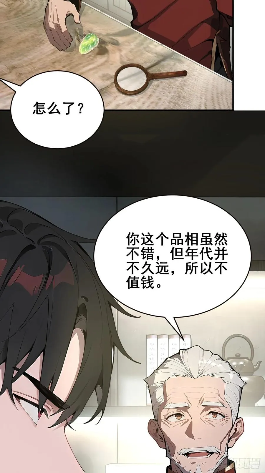 30 五千万？！17