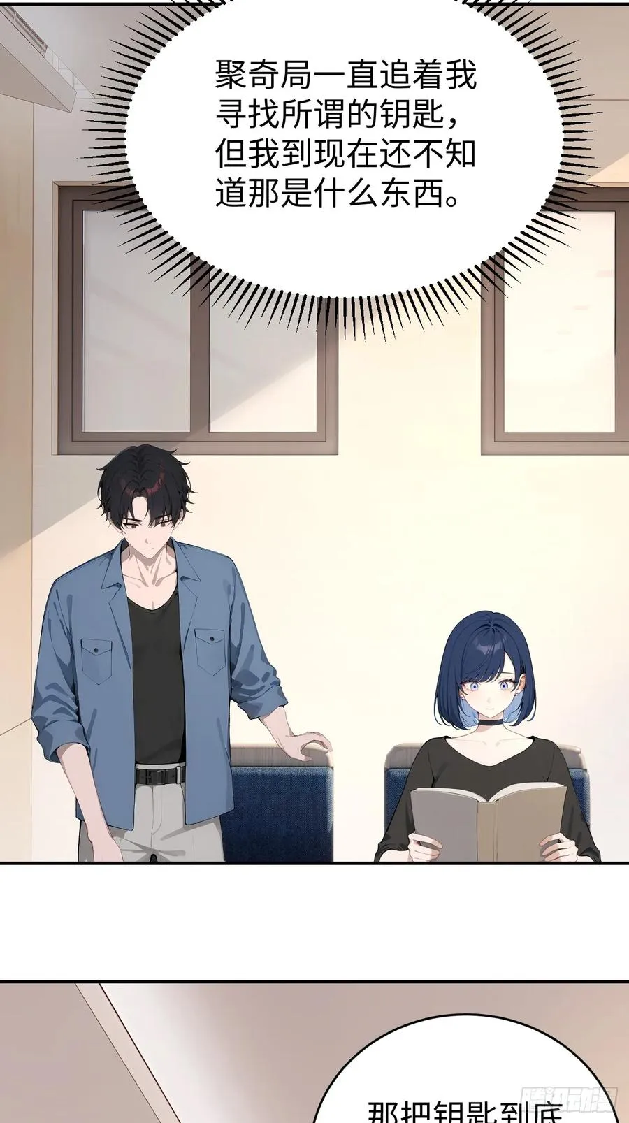39 不怀好意的转学生8