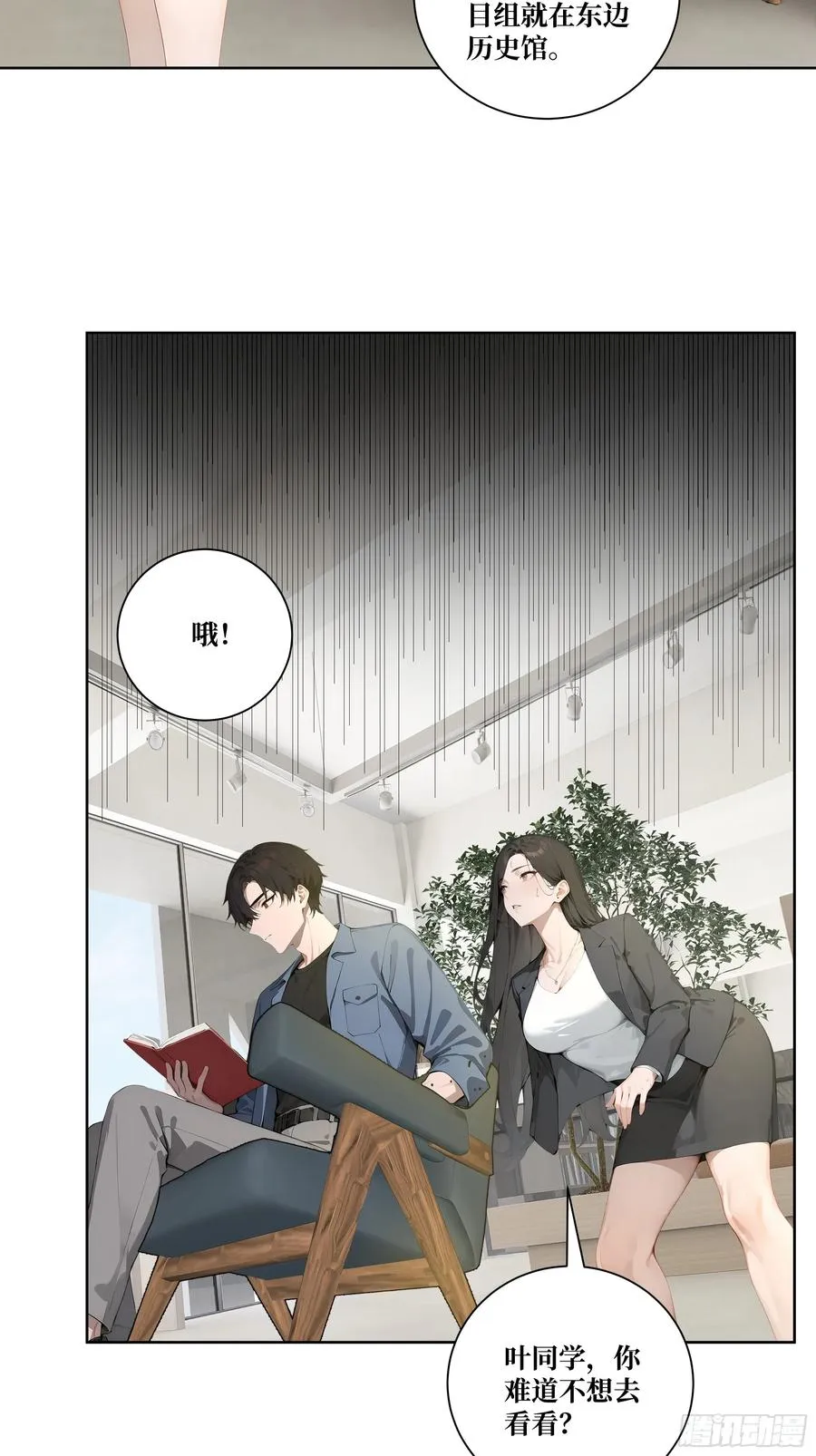 08 老师的道歉！47