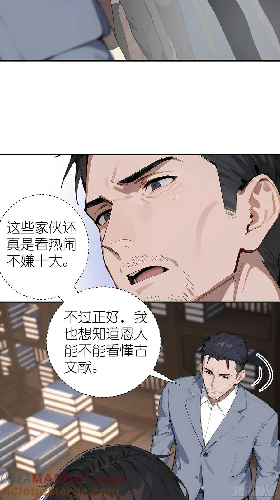06 精通古文！24
