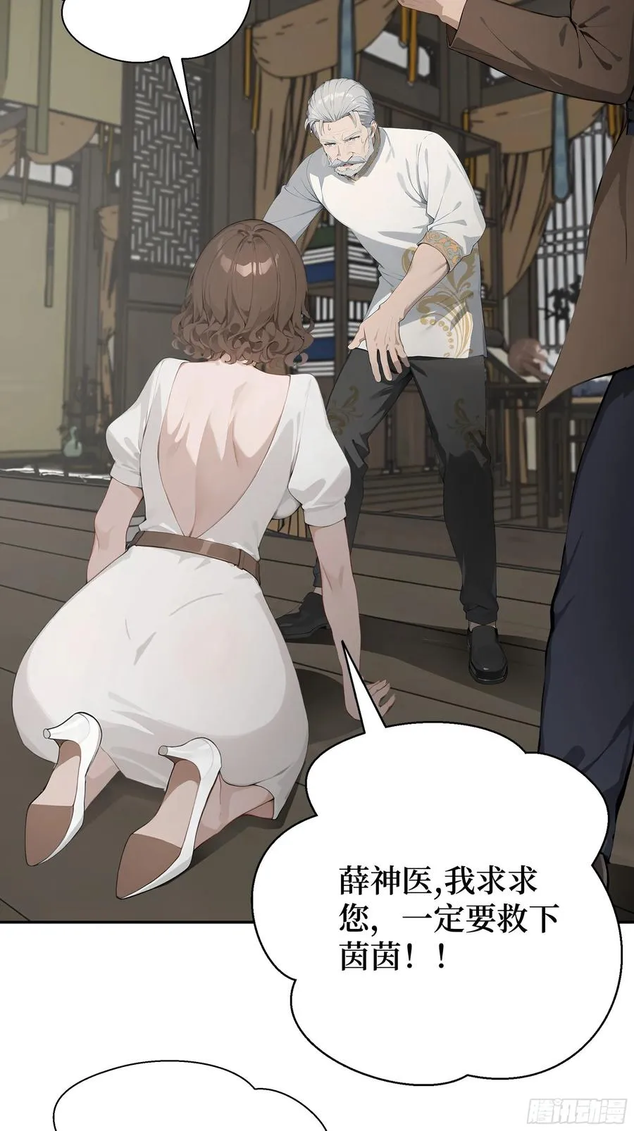 02 再遇师娘？11