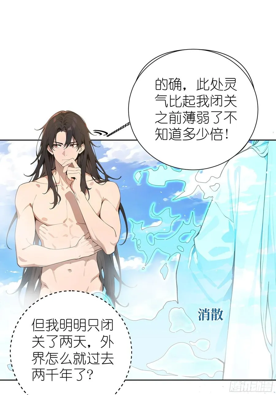 01 两千年出关38