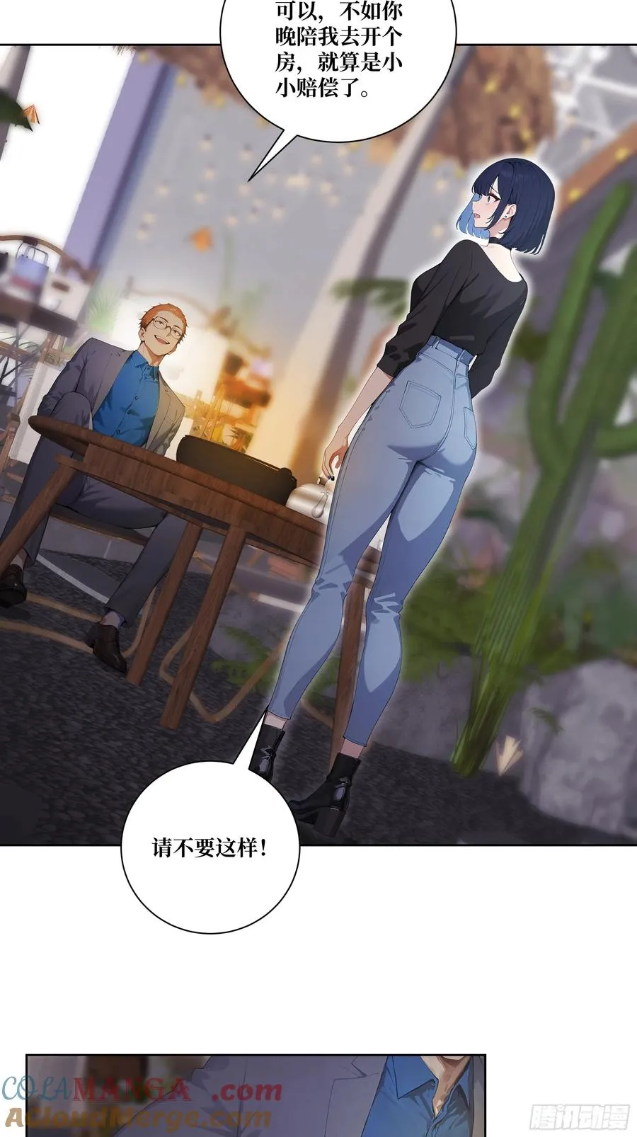07 滑跪！30