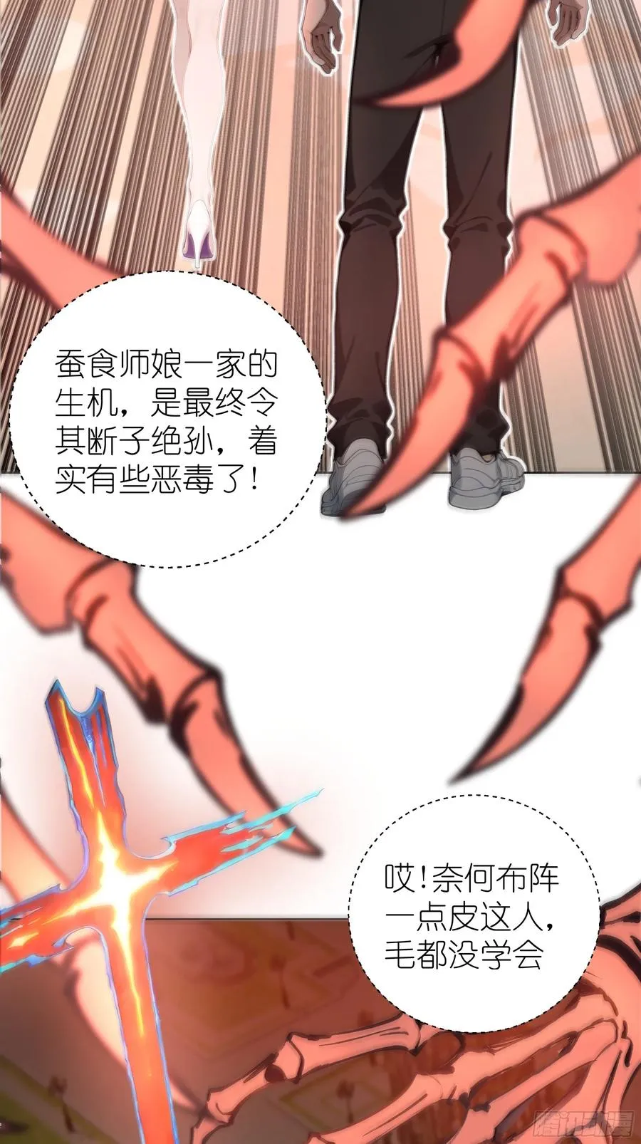 03 暗杀修仙者？25