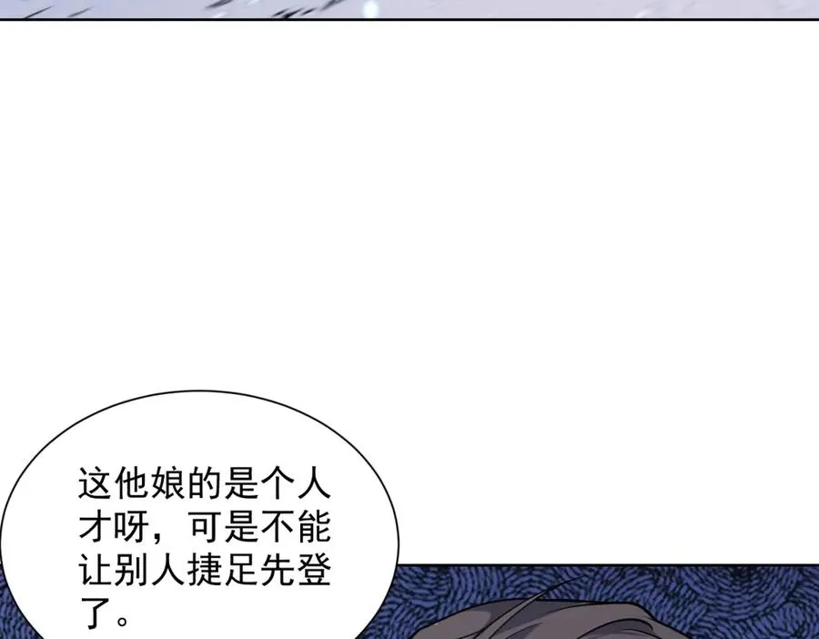 第2话 开启神域157