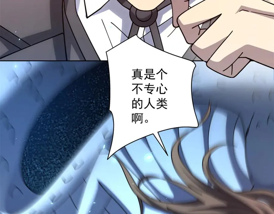 第37话 对战拉弥亚33