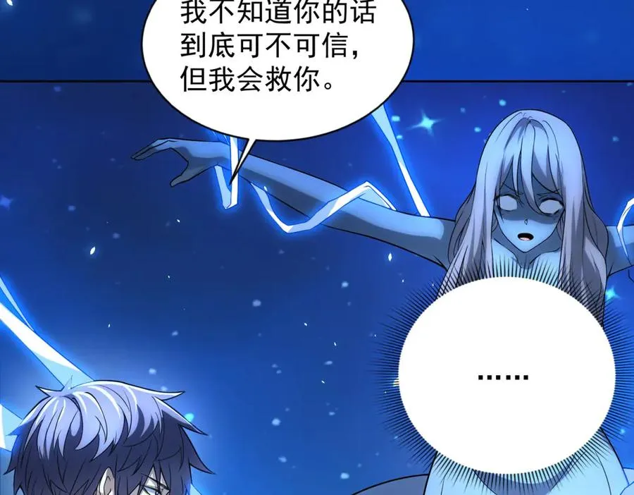第33话 两只拉弥亚93