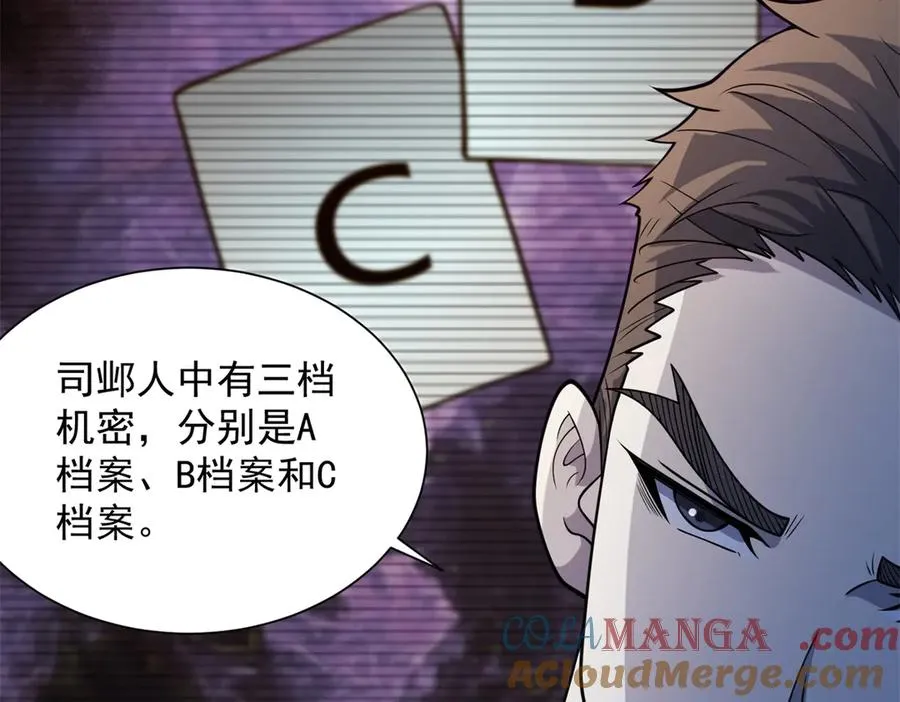 第9话 C档案12