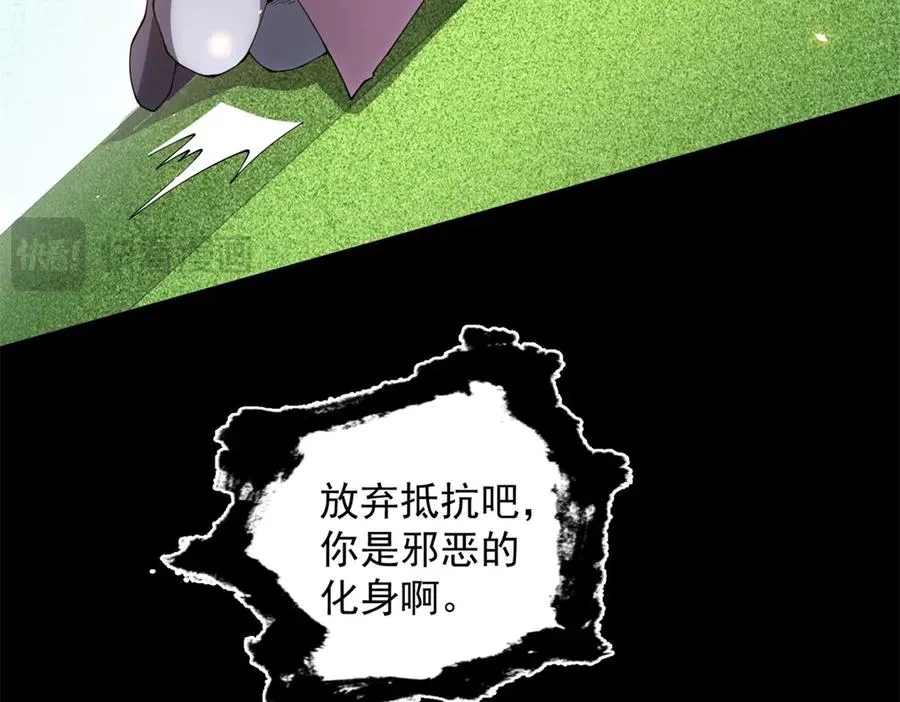 第33话 两只拉弥亚25