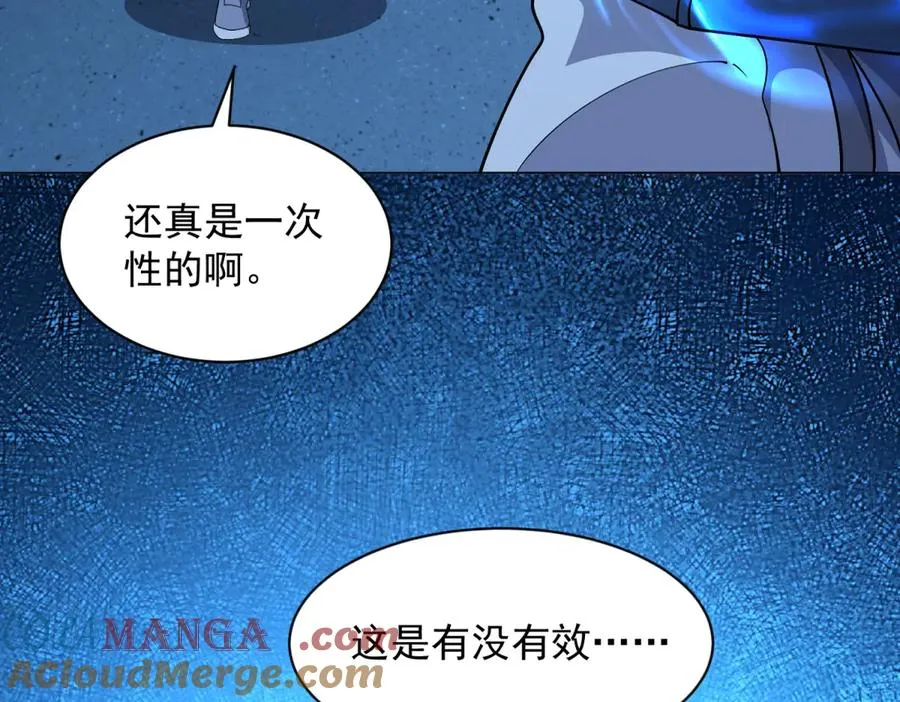 第18话 抽取技能28