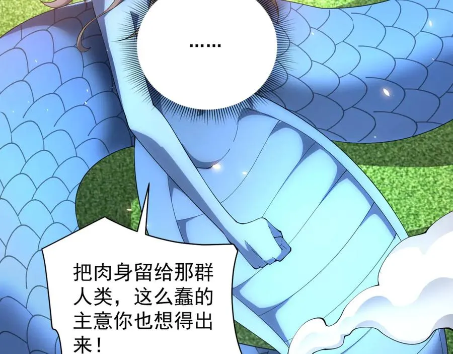第35话 开启阵法13