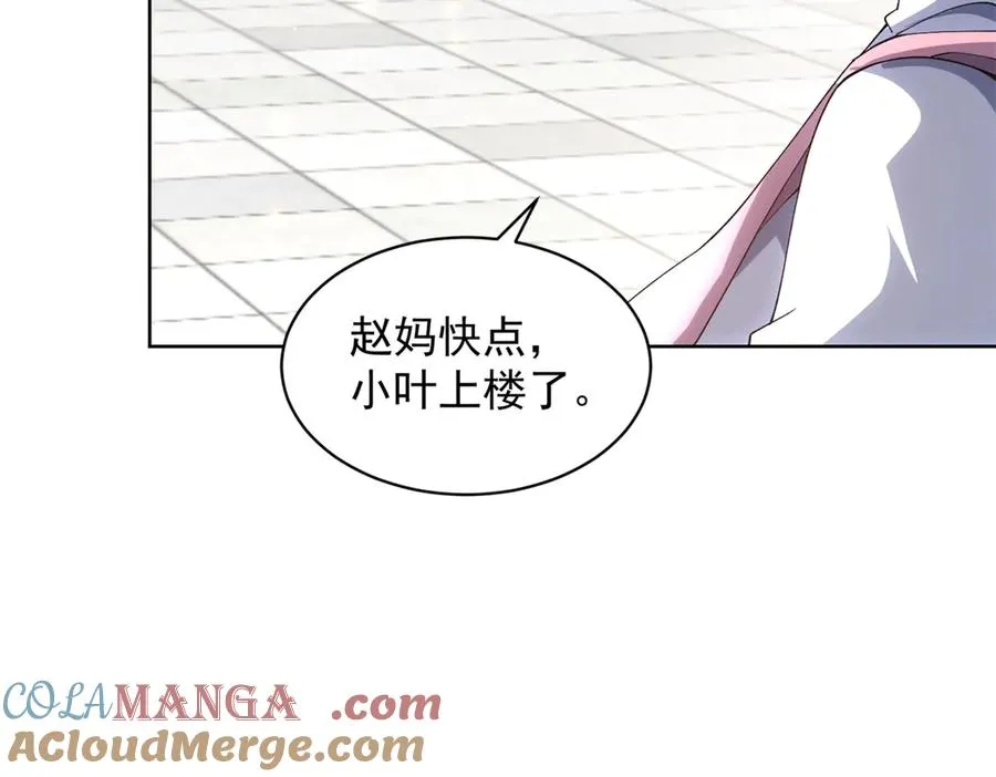 第32话 墙里的拉弥亚20