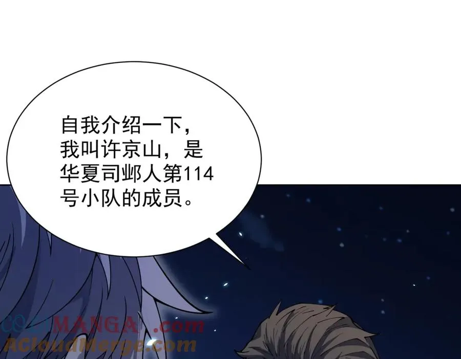 第3话 司邺人152