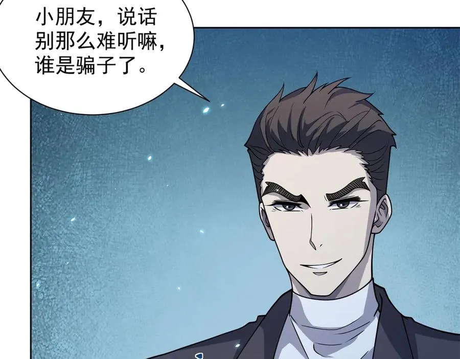 第4话 参观医院7