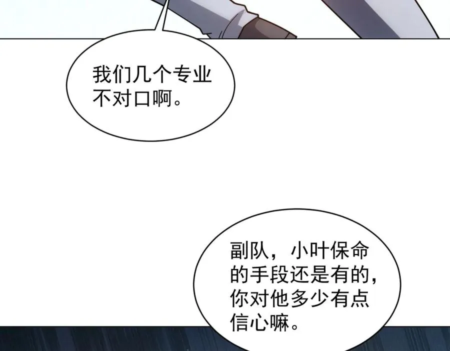第36话 偷袭拉弥亚22