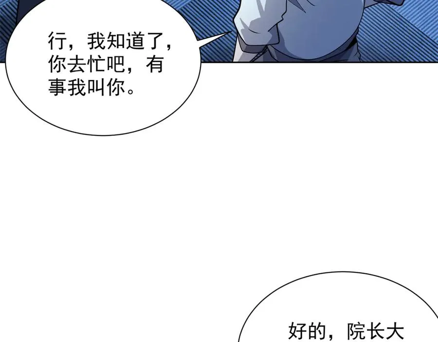 第7话 认亲式治疗43