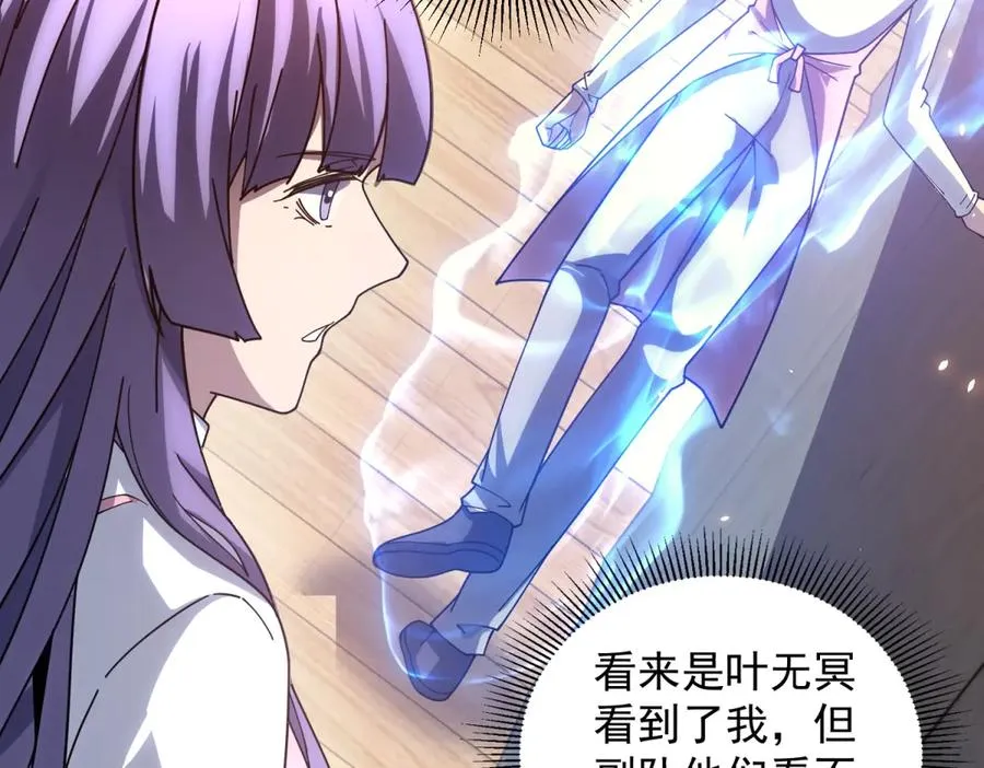 第32话 墙里的拉弥亚47