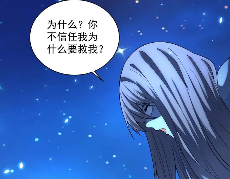 第33话 两只拉弥亚95