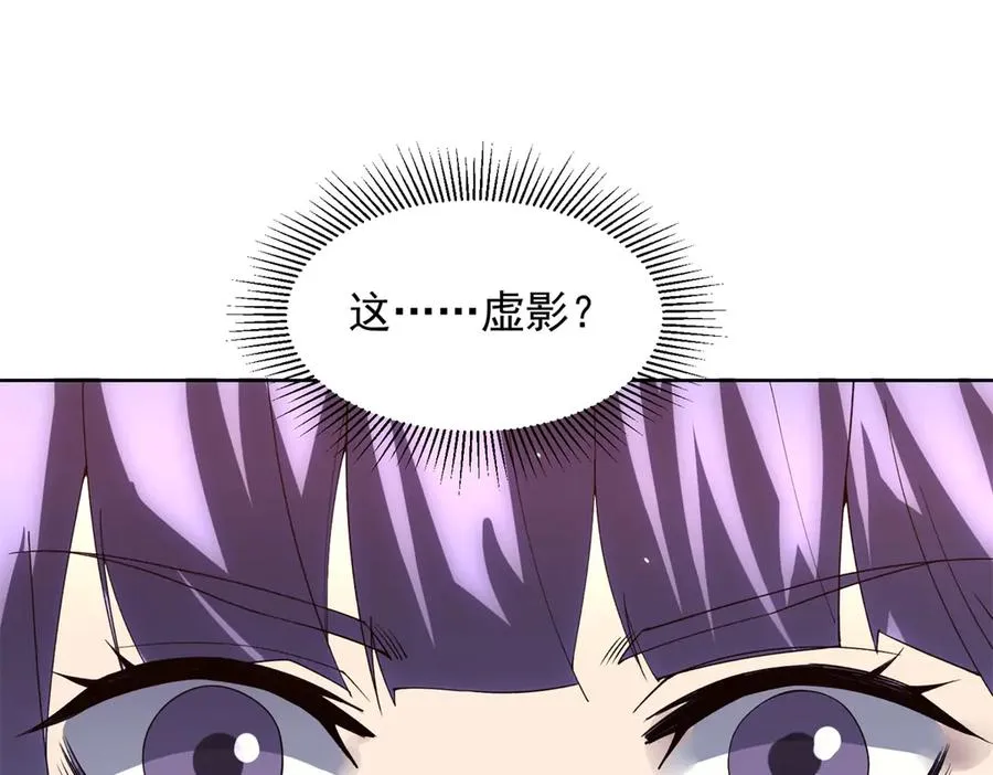 第32话 墙里的拉弥亚11