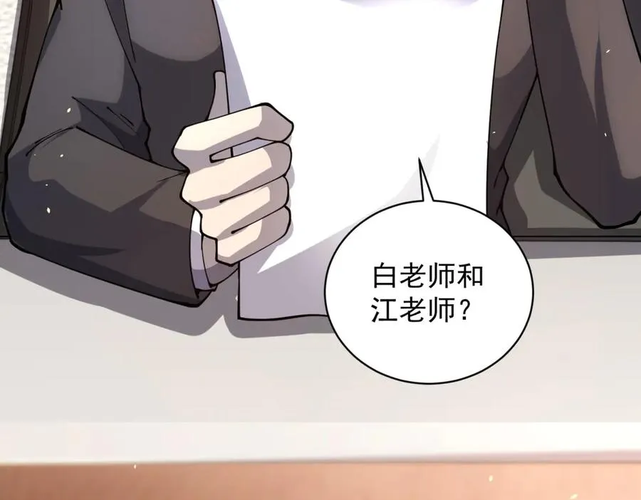 第22话 入职幼儿园27